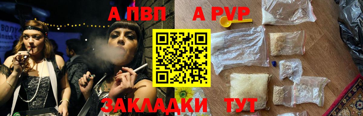 Alpha PVP СК Буйнакск