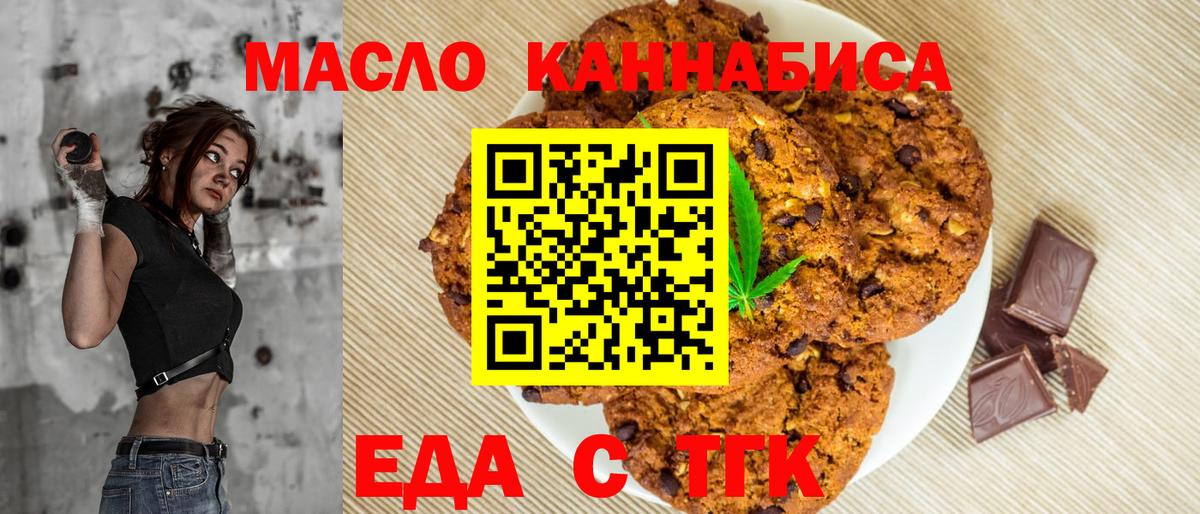 Cannafood марихуана Буйнакск