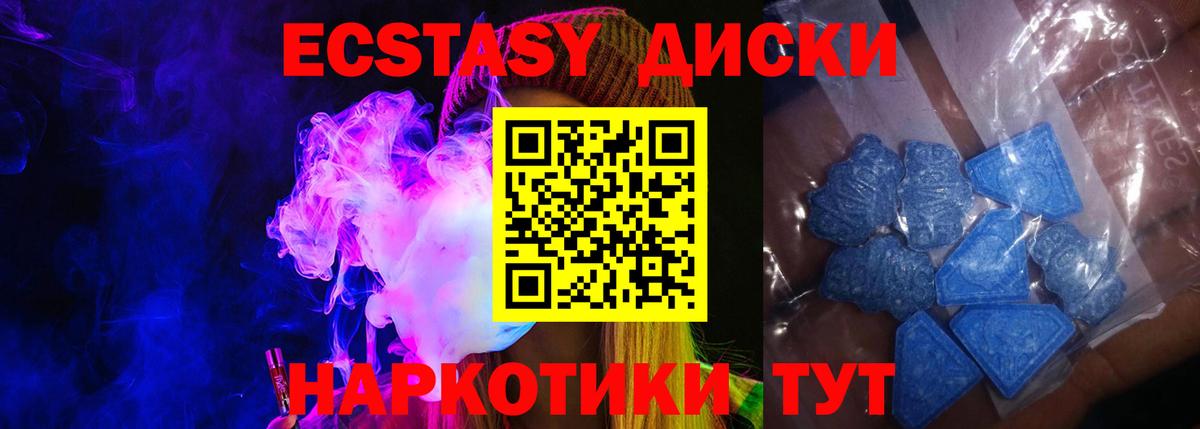 Ecstasy VHQ Буйнакск