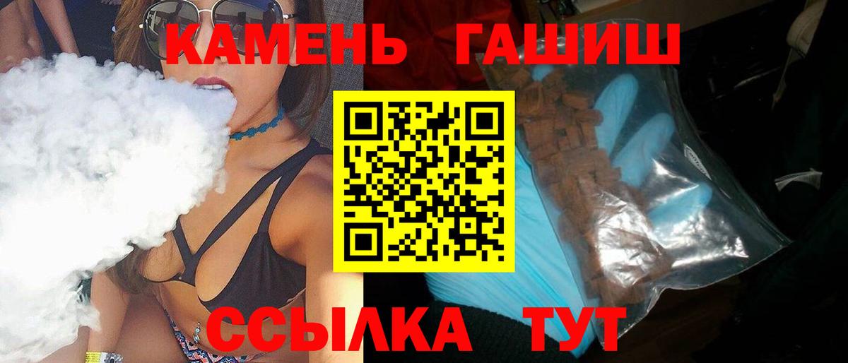 Буйнакск  ГАШ Premium  Вход с VPN 