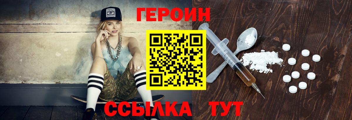 Героин Афган  Вход с VPN  Буйнакск 