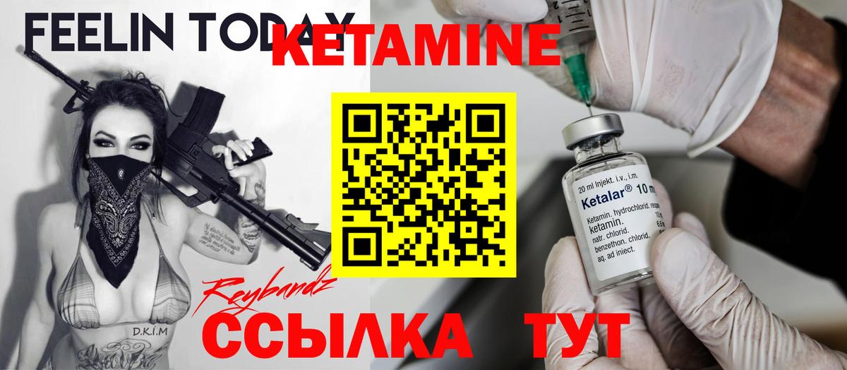 Кетамин ketamine Буйнакск