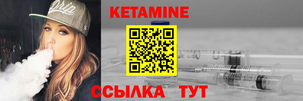 Буйнакск  Кетамин ketamine  Вход с VPN  КЕТАМИН VHQ 
