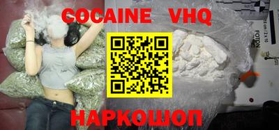 COCAINE Волжский