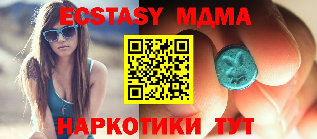 Буйнакск  MDMA молли  Вход с VPN  MDMA  MDMA кристаллы 