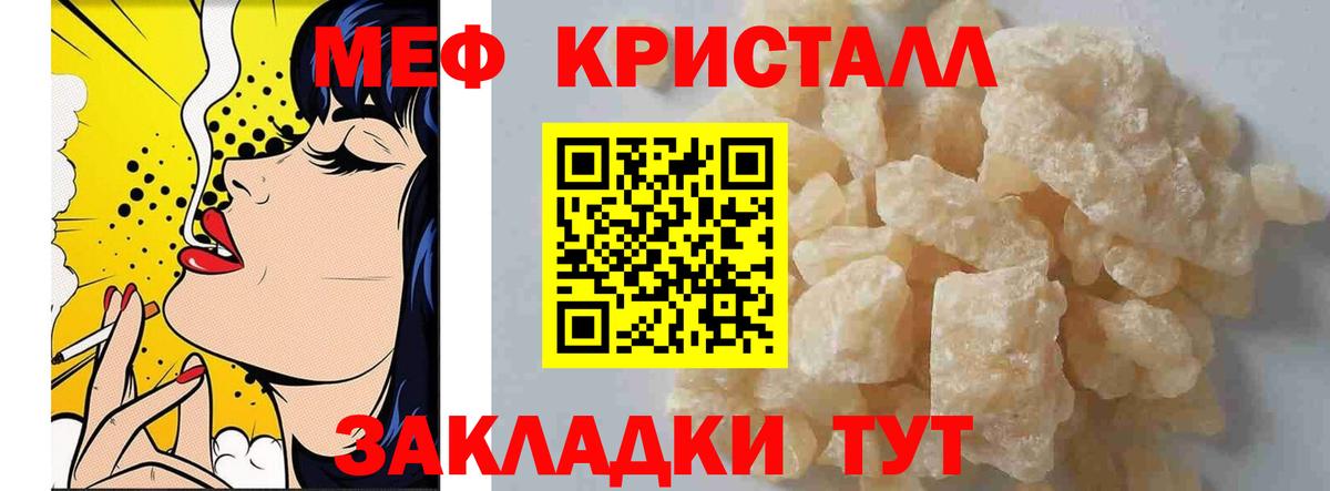 Буйнакск  МЕФ мяу мяу  Меф  МЯУ-МЯУ mephedrone  Вход с VPN 