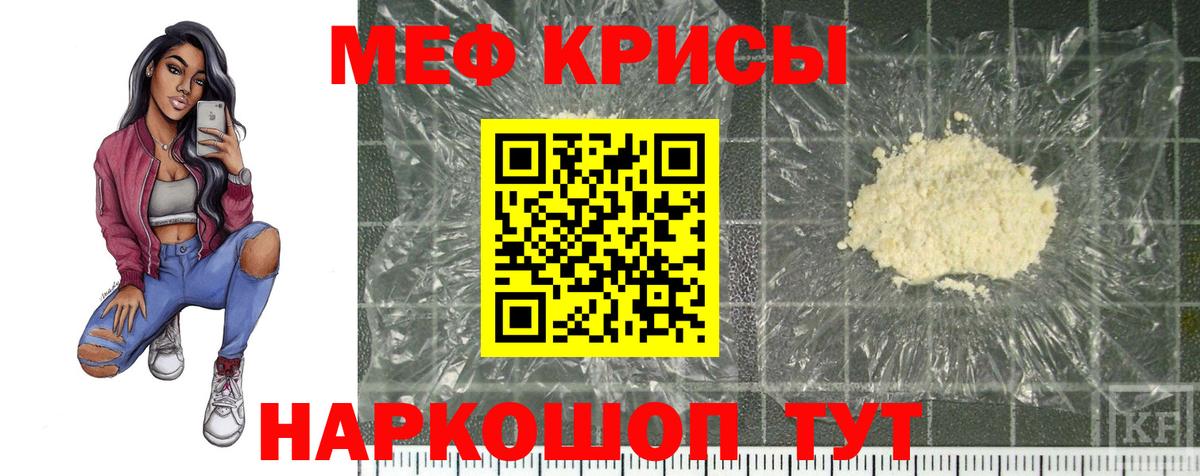 Мефедрон кристаллы Буйнакск
