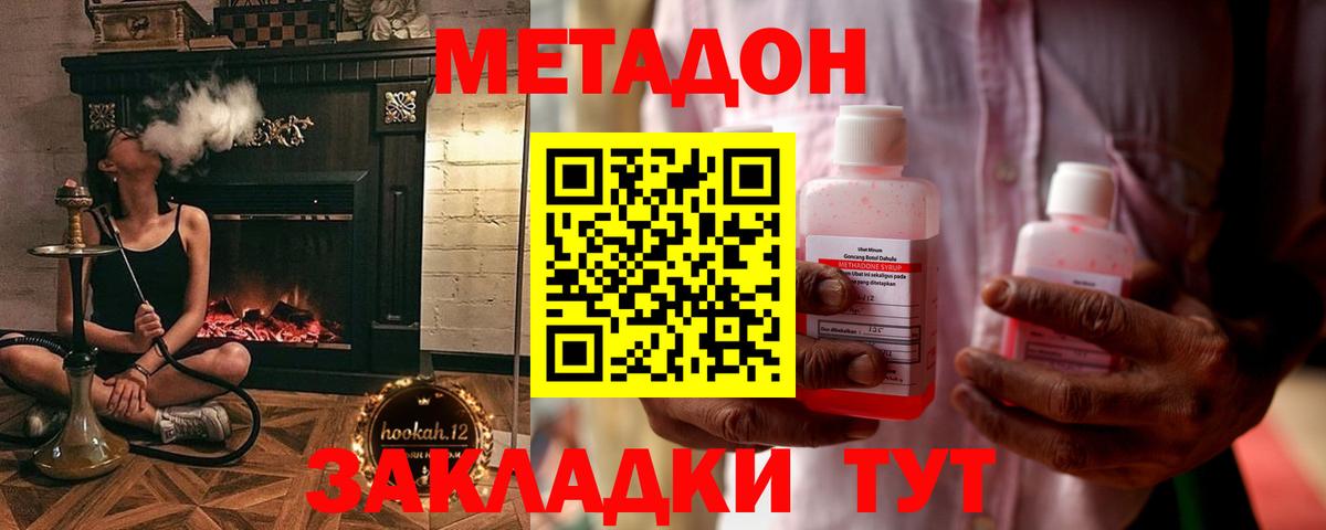 МЕТАДОН мёд  ОМГ ОМГ зеркало  Вход с VPN  Буйнакск  Метадон VHQ 
