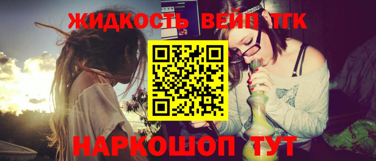 ТГК Wax  Дистиллят ТГК Wax  Буйнакск  Вход с VPN 